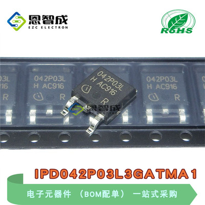 全新 IPD042P03L3GATMA1 DPAK/TO-252 P沟道 -30V-70A MOS管