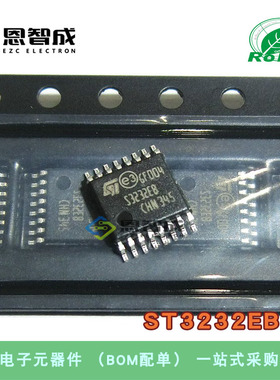 全新原装 ST3232EBTR S3232EB 贴片 TSSOP-16 线路驱动器