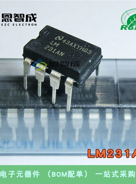 全新LM231AN LM231AN/NOPB 直插DIP8 电压频率转换及频率电压转换
