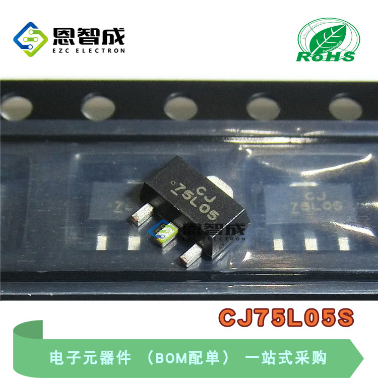 SOT-89-3LCJ75L05S线性稳压器