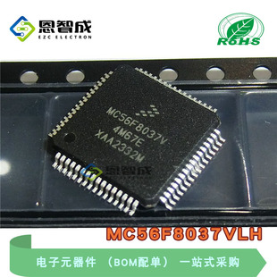 全新进口原装 MC56F8037VLH 微控制器 贴片 单机片芯片 QFP-64