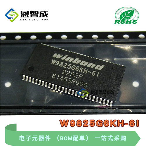 TSOPII-54W9825G6KH-6I内存芯片