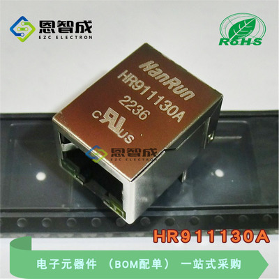 RJ-45HR911130A网络变压器