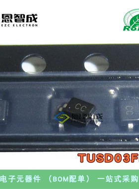 贴片 TUSD03FBX SOD-323 丝印：CC 3V ESD静电保护二极管