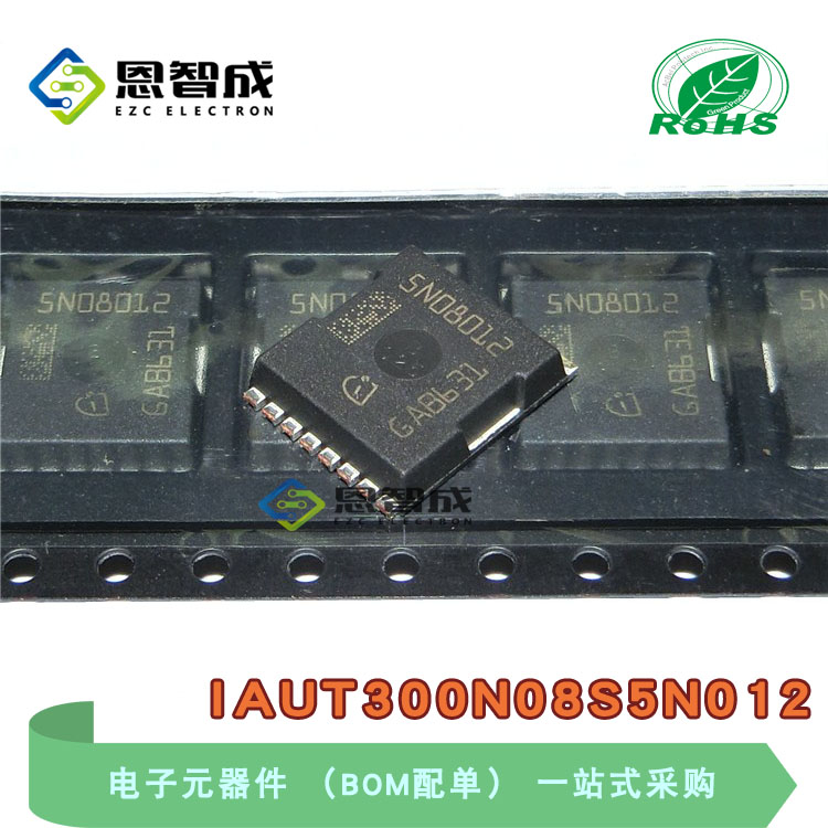 全新原装IAUT300N08S5N012 丝印:5N08012  HSOF-8 80V 300A低内阻