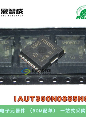 全新原装IAUT300N08S5N012 丝印:5N08012  HSOF-8 80V 300A低内阻