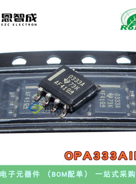 OPA333AIDR OPA333 O333A 贴片8脚 SOP8 零漂移运算放 全新原装