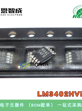 LM3402HVMM LM3402HVMMX 丝印 SNFB MSOP-8 全新 恒流降压稳压器
