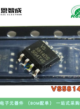 全新 VS5814DS 5814DS SOP-8 55V/9A 双N沟道 MOSFET场效应管