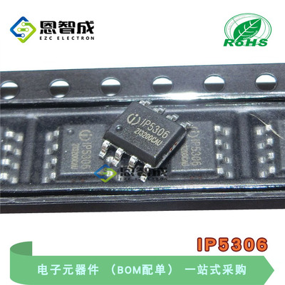 全新原装 IP5306 SOP8 2.1A充电/2.4A放电 高集成度移动电源芯片