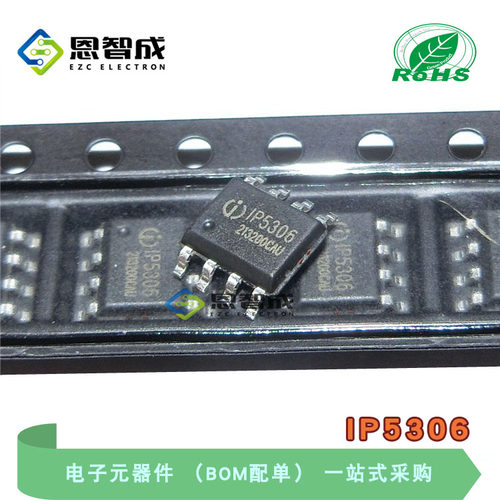 全新原装 IP5306 SOP8 2.1A充电/2.4A放电 高集成度移动电源芯片