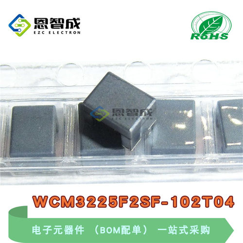 SMDWCM3225F2SF-102T04滤波器