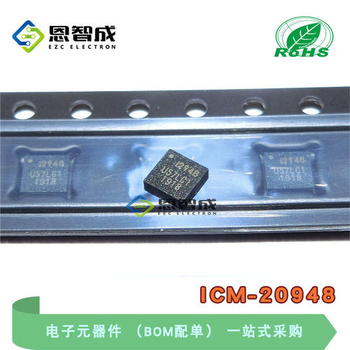 全新原装ICM-20948 ICM20948 QFN24 丝印I2948 低功率 传感器芯片