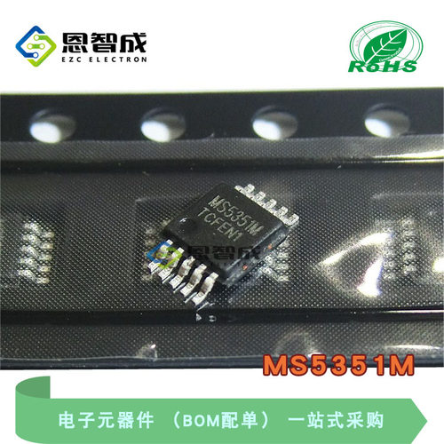 全新MS5351MMSOP-10时钟芯片