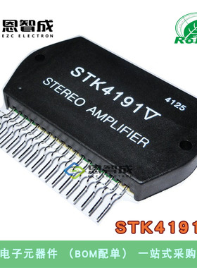 全新 STK4191V ZIP18 音频功放模块 IGBT模块电源模块