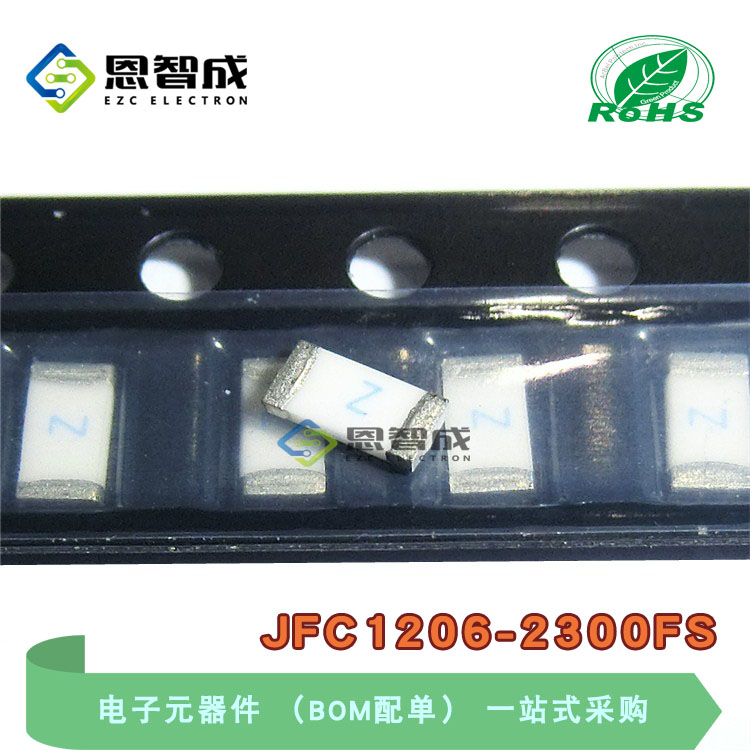 SMDJFC1206-2300FS-48V保险丝