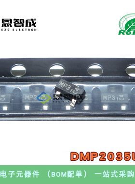 原装 | DMP2035U-7 印字MP3 SOT23 P沟道场效应管 集成 IC芯片