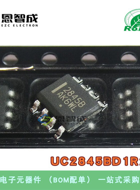全新原装 UC2845BD1R2G 丝印2845B 芯片 SOIC-8 开关电源IC
