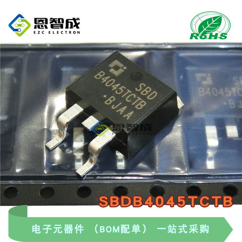 全新肖特二极管SBDB4045TCTB