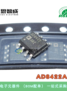 AD8422ARZ AD8422AR AD8422 SOP-8 全新原装 贴片 放大器芯片