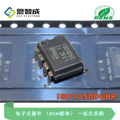 全新原装 ISO1050DUBR IS01050 驱动器接收器及收发器 SOP-8