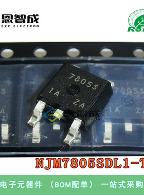 全新 NJM7805SDL1-TE1 贴片 5V 1.5A TO252-3 线性稳压器