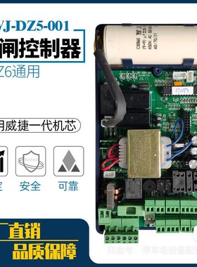 威捷原装主板DZ5X22DZJ24P停车场控制机道闸识别车牌识别一体机车