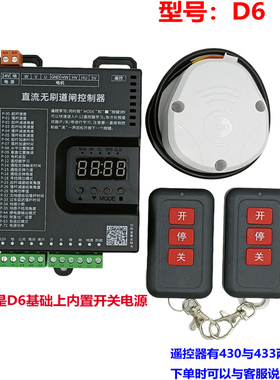 24V直流无刷伺服数字控制器主板D6D8D9D10遥控器无线接收器