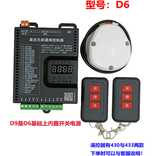 通用道闸D689直流无刷道闸控制器