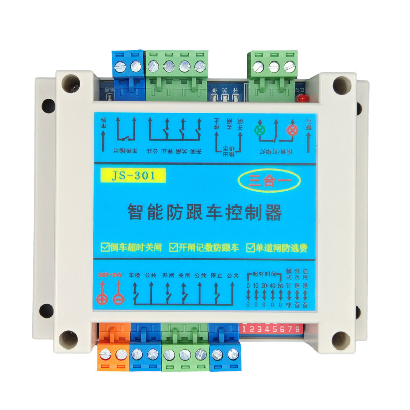 栅栏机防跟车计数器智能防止跟车逃费入地库超时自动落杆可单独加
