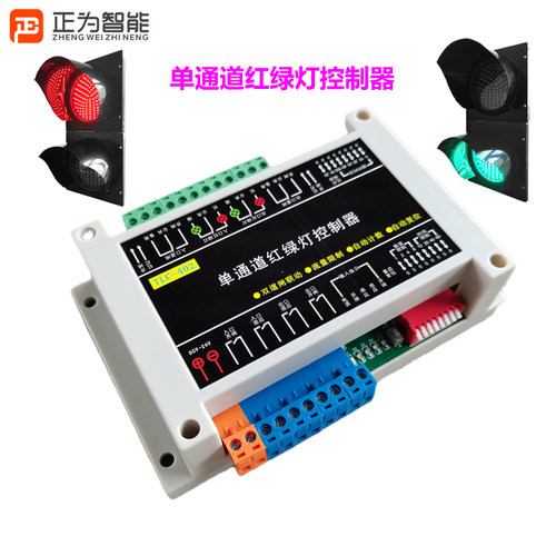 单通道地库隧道矿井红绿灯控制器
