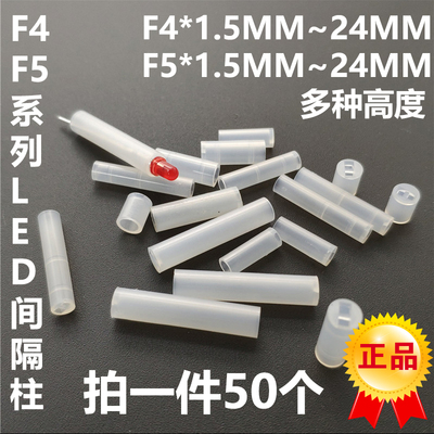 led间隔柱发光二极管灯柱直径