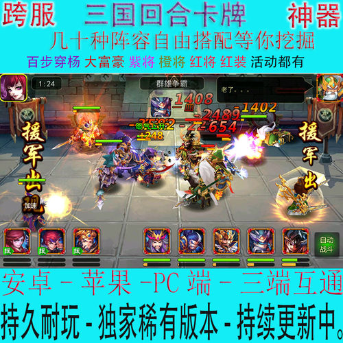 乐游x三国手游卡牌回合少年三国志战略横屏无双放开吞食天地0.1折