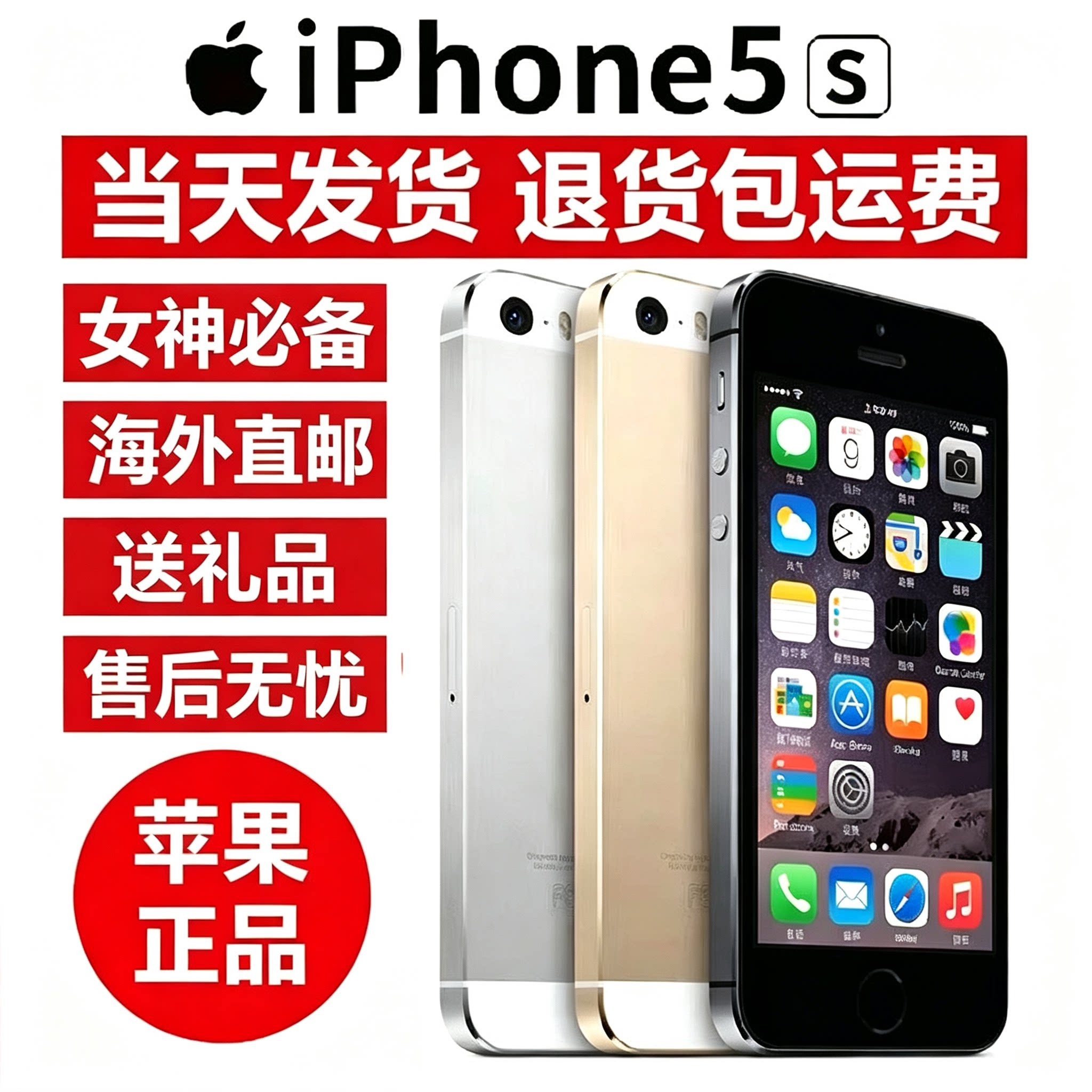 苹果5S/SE1全网通游戏机