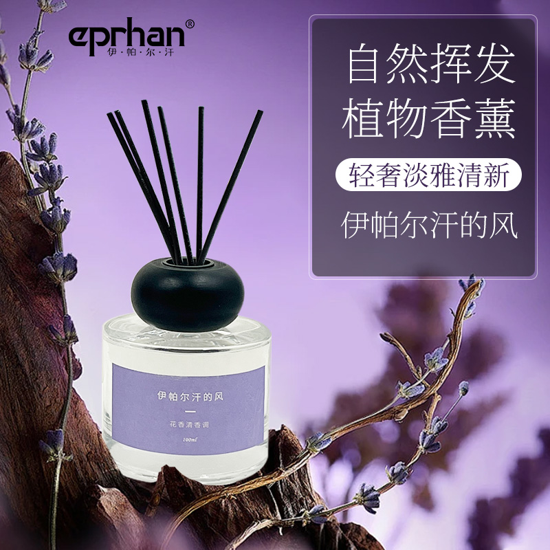伊帕尔汗的风100mL藤条香薰室内家用持留香卧室清新空气植物香氛