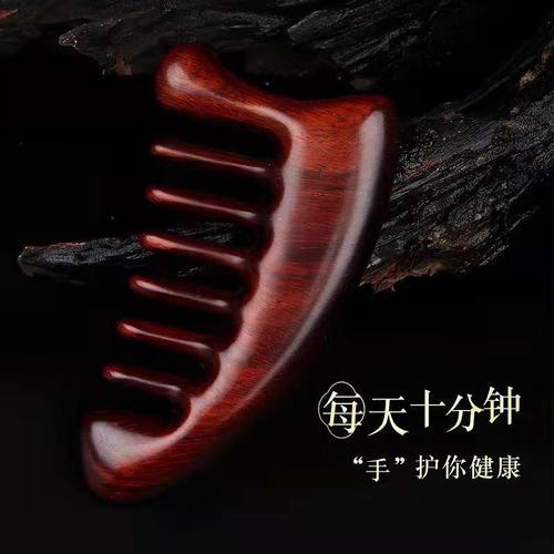 头部五齿按摩梳头皮经络紫檀木