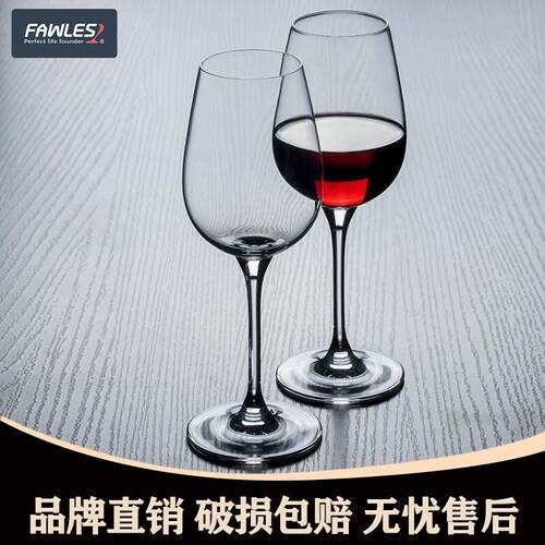 弗罗萨一体成型红酒杯高脚杯欧式大号水晶玻璃杯甜酒葡萄酒杯酒具