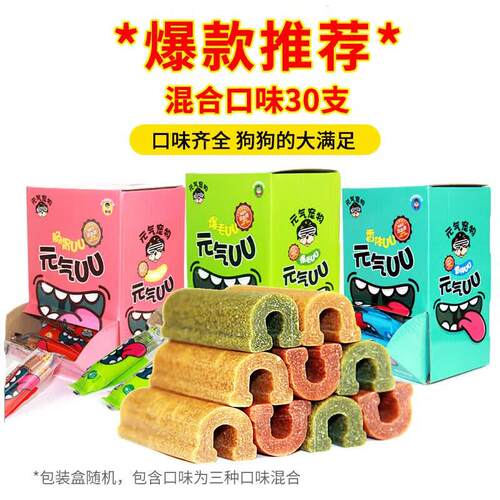蛋宠物uu磨牙棒洁齿骨狗狗零食缓解口臭幼成犬蛋肠胃爆毛香体 整