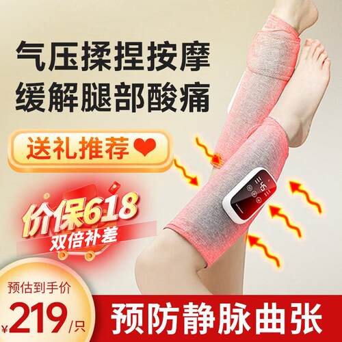 盛坤腿部按摩器静脉曲张小腿按摩器加热敷揉捏美腿仪送父母长辈礼