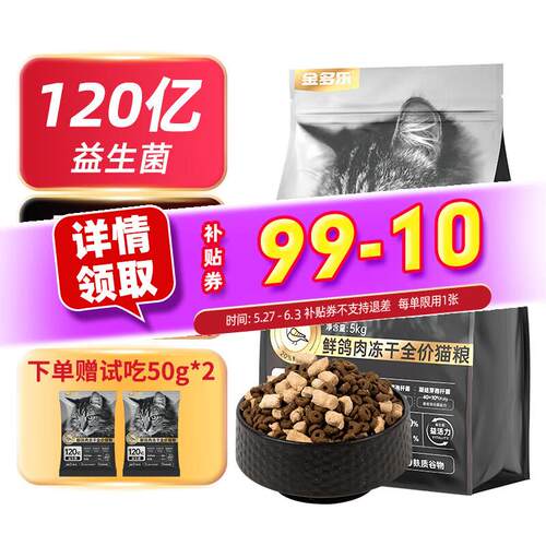 冻干猫粮主食英短美短成猫幼猫用全阶段营养猫饭 鲜鸽肉冻干猫粮5