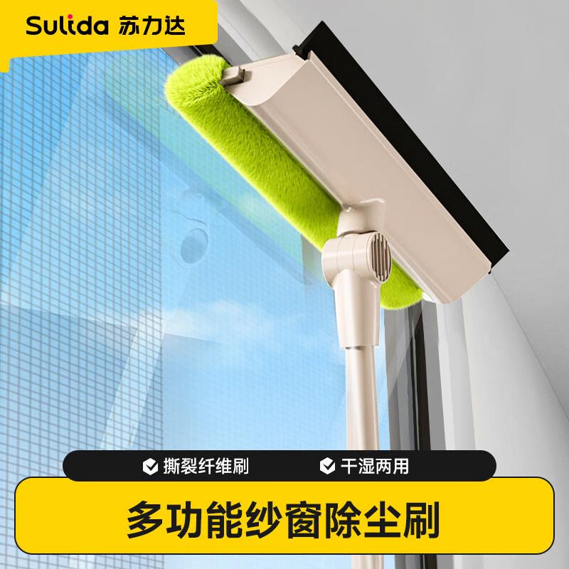 苏力达日本擦玻璃神器刮水器擦窗器双面纱窗刷洗窗户刮玻璃清洁工图片