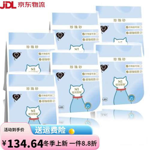 爱宠爱猫爱宠爱猫-植物珍珠味淀粉2磅吸水不沾底结团紧实低尘 特