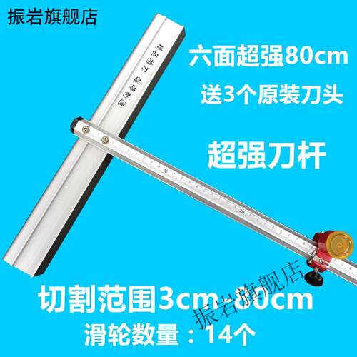 振岩瓷砖切割工具大全瓦工贴瓷砖工具推刀t型新款加粗筋切瓷砖厚