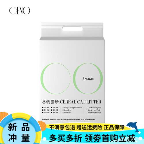 CENO奇若谷物猫砂除臭结团混合矿砂豆腐幼猫猫沙吸水无尘可冲厕所