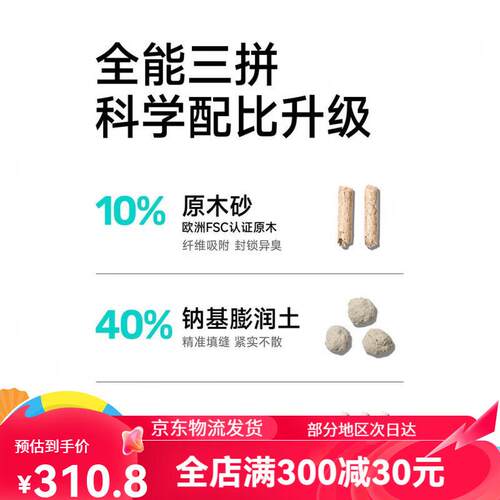 小壳(CATURE)猫殿下猫砂猫砂木膨润土豆腐混合猫砂除臭无尘吸水结