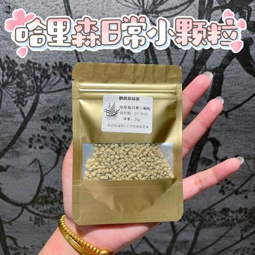 糜鸿 MIEHONE滋养丸鹦鹉鸟粮饲料高能特小颗粒玄凤牡丹虎皮 206g