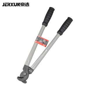 京选 重型电缆剪线钳电工断线缆剪刀省力剪切钢缆电缆 JERXUN 日式