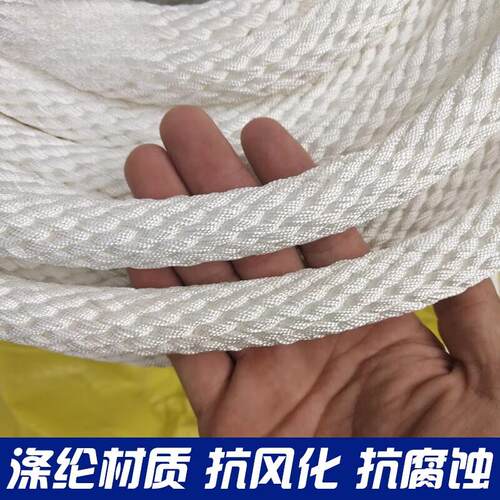 涤纶安全绳外墙清洗作业绳防护绳耐磨绳子户外施工吊板绳登山绳 1