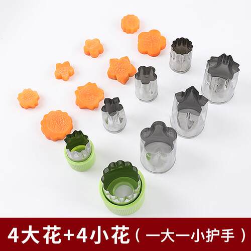新厨仕(Necooks)不锈钢蔬菜水果造型模具蝴蝶面压花刀卡切花器创