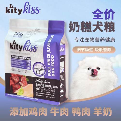 KityKiss凯蒂之吻 幼年期犬粮(奶糕)  适合幼年期的狗狗